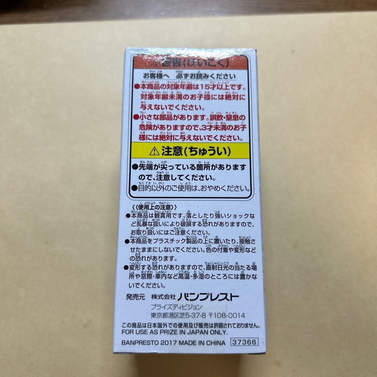 Amazon.co.jp: ワンピース フィギュア ワールドコレクタブル